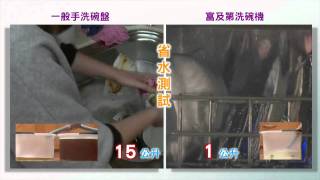 美國富及第桌上型智慧洗碗機