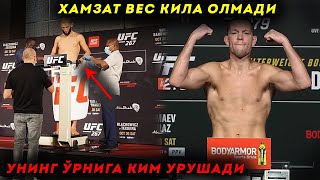 MANA YANGILIK! Нейт Диаз ўзининг шартини куйди Дастин Порье ва Тони Фергуссон жангга таййор..