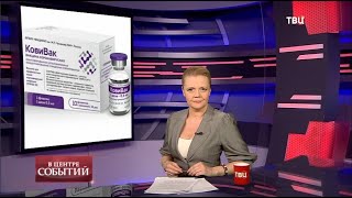 26.03.2021. В центре событий с Анной Прохоровой