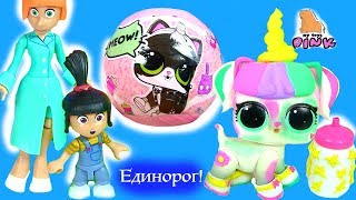 #КОТЕНОК - ЕДИНОРОГ! UNICORN - LOL SURPRISE! Гадкий Я Мультик! ОААК Своими Руками! DIY My Toys Pink