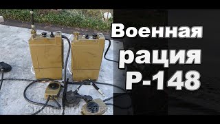 С днем Радио! Радиостанция Р-148 / Старое радио / Sekretmastera