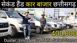 Car बाजार BILASPUR Chhattisgarh || Duster ||Xuv || Innova ||Tata Safari Storme || Monty Vlogs