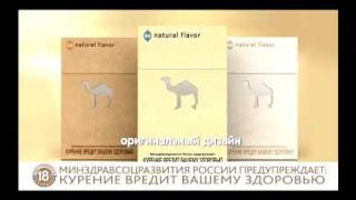 Реклама сигарет Camel natural flavor / cigarette commercial