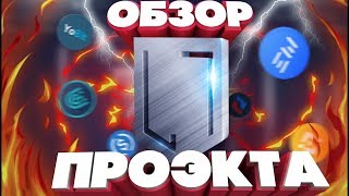 ?L7.TRADE - НОВЫЕ ВАЛЮТЫ, ОБЗОР ПРОЭКТА #10