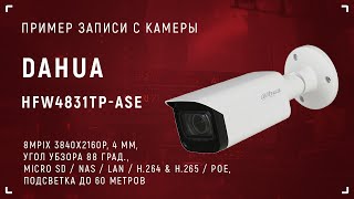 Dahua DH-IPC-HFW4831TP-ASE – уличная IP камера (снаружи помещения)