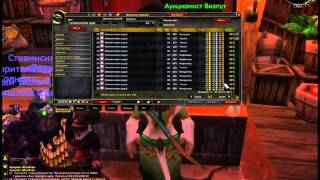 Секреты фарма золота в Wow Урок первый.Видео от human`a