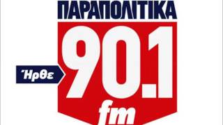 O Γ.Πατούλης στα Παραπολιτικά fm για τον ιατρικό τουρισμό.5-8-2014