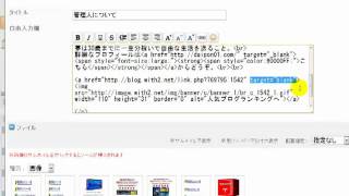 人気ブログランキングのバナー設置法(さくらブログ、Seesaaブログ)