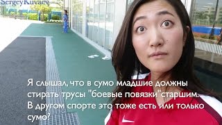 Япония и спорт. Дедовщина по-японски. Постирай трусы старшему товарищу.