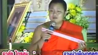 เฉลาโฟโต้ : พระครูปลัดธีรเดช อาลัยไทรล้ม งานบำเพ็ญกุศลศพ แม่สวิง Chalaophoto  081-475-3474