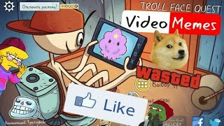 Troll Quest Internet Memes мобильная версия#1 прошли 21 уровень на easily