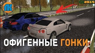 ОФИГЕННЫЕ ГОНКИ НА ДРАГ-ТРЕКЕ \ Green Tech RolePlay \ CRMP \ GAME FREE DOWNLOAD \ СКАЧАТЬ КРМП !!!