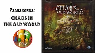 Настольная игра - Chaos in the Old World Распаковка