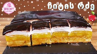 ნამცხვარი ჩიტის რძე ვაშლით ? Namcxvari Chitis Rdze Vashlit, птичье молоко