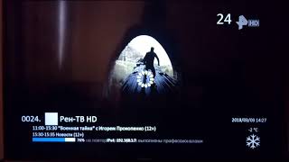 Сталкер портал (халявный) uClan (U2C) Denys H.265 PRO