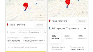 Сервис «Яндекс.Такси» изменил интерфейс