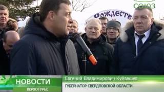 Праздник Крещения Господня в Верхотурье