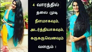 4feet Hair long venuma just paruga Subhiksha Muralidharan interview In meesaya murukku