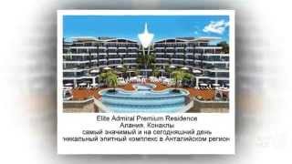 Elite Admiral Premium Residence, Алания, Конаклы