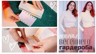 ОБНОВКИ К ВЕСНЕ ДЕЛАЕМ КОНВЕРТЫ ДЛЯ БЮДЖЕТА С НУЛЯ