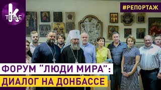За мир на Донбассе: проект Украинской православной церкви