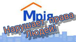 Кк "МРІЯ" отключила ребёнку свет в квартире ????????????