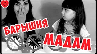 БАРЫШНЯ МАДАМ ЧЕЛЕНДЖ ВЫЗОВ ПРИНЯТ Лера в 5 лет, обыграла меня!