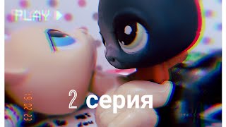 LPS сериал:Новая граница|2 серия|