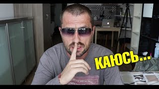 Каюсь! Питерские будни. Вся правда о работе. И до встречи в Минске!