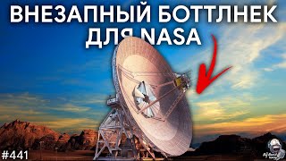 Неожиданная проблема для NASA, Дрифт красного смещения, Прогресс Starship | TBBT 441