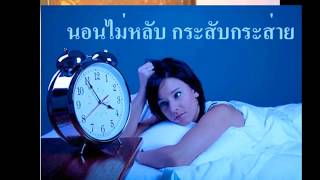 โรคเชื้อราในลำไส้ โดย หมอทัศนัย เผือกพิพัฒน์