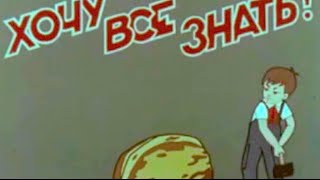 "Хочу Все Знать" 1965 №41 Познавательный журнал для детей. Сюжеты: о тире, изготовление лыж  и др.