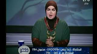 شاهد مفسرة الأحلام "د. صوفيا زادة" تفسر ظهور التراب فى الحلم