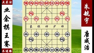 象棋神少帥：棄車破士角炮，車馬雙炮四子歸邊勢不可擋！ 【象棋神少帥】