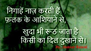 खुदा भी रूठ जाता है किसी का दिल दुखाने से ||Heart Touching Motivational Video|| "ज्ञान होना चाहिए"