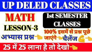 Up DELED 2019 1ST SEMESTER MATH CLASSES,UP DELED 2019 1ST SEMESTER ALL CLASSES,UP DELED CLASSES,