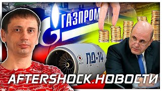 Россия перейдет в режим создания контругроз | Новый энергоблок БН-1200 .Новости
