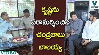 Chandrababu and Balakrishna At Vijaya Nirmala House - Vaartha Vaani