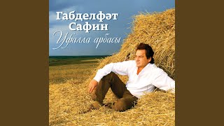 Авыл кое