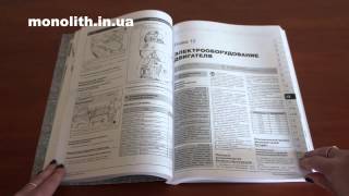 Руководство по ремонту Chevrolet Spark / Daewoo Matiz с 2009 года