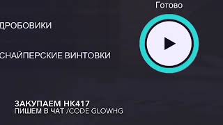 БЕСПЛАТНЫЙ СКИН CRITICAL OPS! БЕСПЛАТНЫЙ СКИН КОД ОТ РАЗРАБОТЧИКОВ!! БАГ КРИТИКАЛ ОПС КОПС 2019