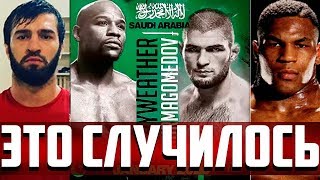Объявлен бой Мейвезер vs Нурмагомедов/Хабиб рассказал когда передаст пояс Махачеву/Тайсон о  Хабибе