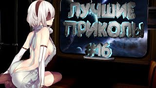 ЛУЧШАЯ ОТБОРОЧКА ПРИКОЛОВ В ИГРАХ И ЖИЗНИ|GAME COUB|АНИМЕ ПРИКОЛЫ|Twitch WTF|БАГИ,ПРИКОЛЫ,ФЕЙЛЫ