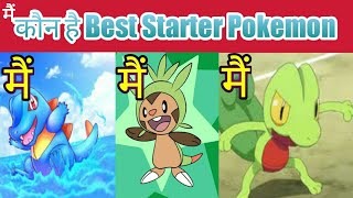 Top 10 starter Pokémon Who is best (10 - 5)