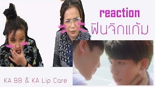 KA BB & KA Lip Care Commercial (Couples React)