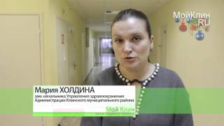 Педиатрия в Высоковске есть и будет!
