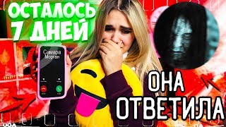 Настоящий номер Самары Морган из ЗВОНОК! ОНА ОТВЕТИЛА И ПОКАЗАЛА Страшную кассету ПОЗВОНИЛА Призраку