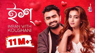 Issh | ইশ্ | Imran | Koushani | Bangla new song 2018