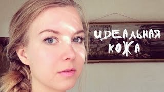 Лучший тональный крем: ТЕСТ-ДРАЙВ. Foundation routine