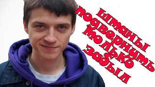 КАК ДЕЛАТЬ NO-COMPLY REVERT НА СКЕЙТЕ || САМЫЙ МОДНЫЙ ТРЮК 2016 ГОДА.NEWSCHOOL.